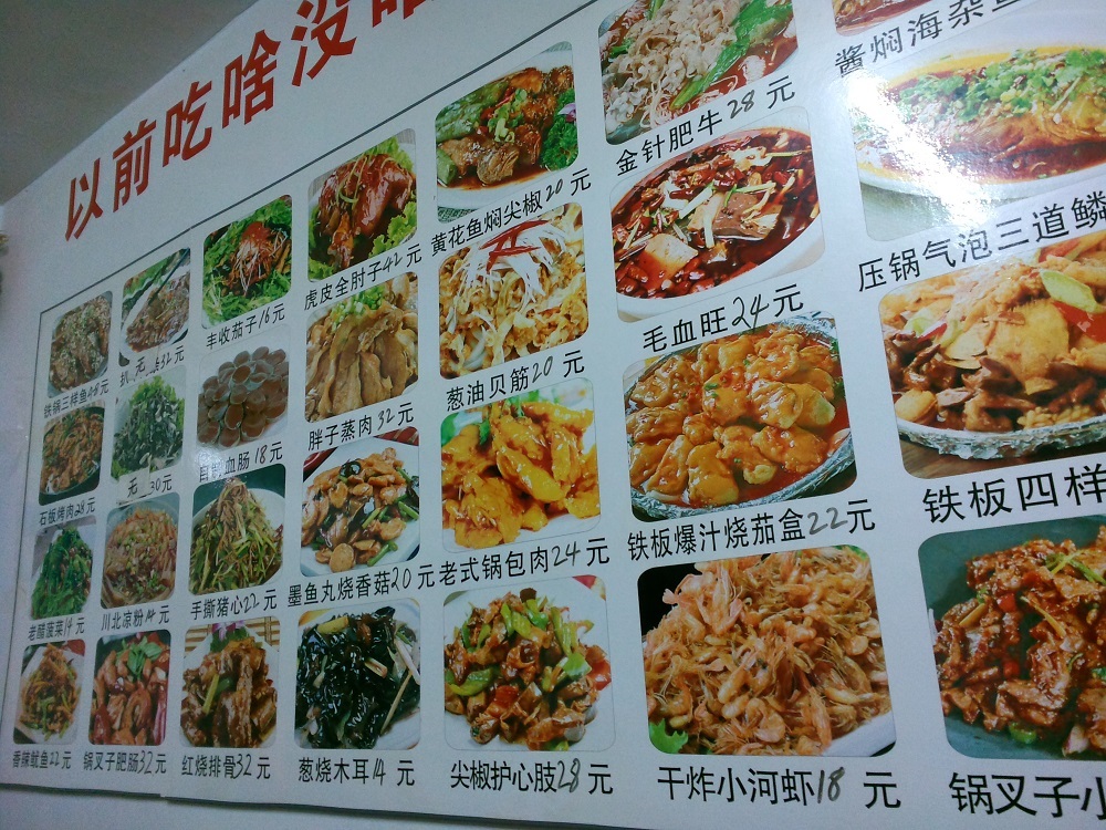 Вот приходишь, ты в ресторан китайский, а меню-то на китайском... 