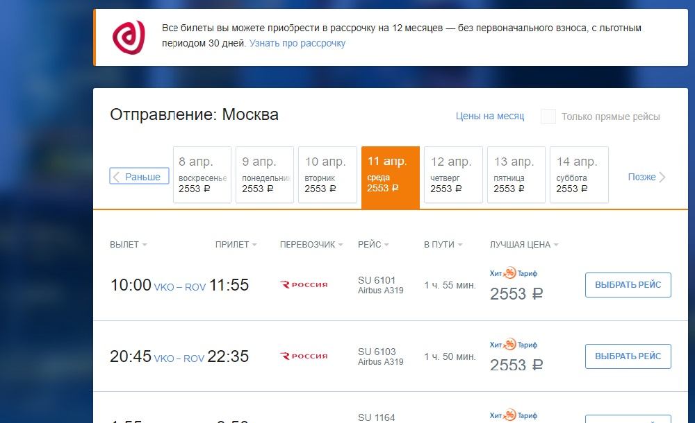 Самолет билеты купить официальный сайт нерюнгри минск авиабилеты