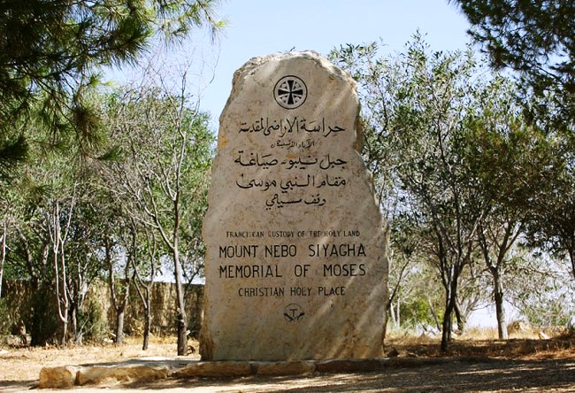 Гора Небо и Мемориал Моисея в Мадаба 4