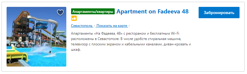 banner apartment-on-fadeeva-48