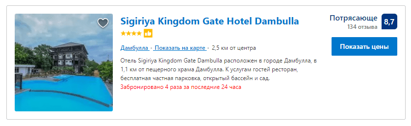 banner sigiriya-kingdom-gate-dambulla