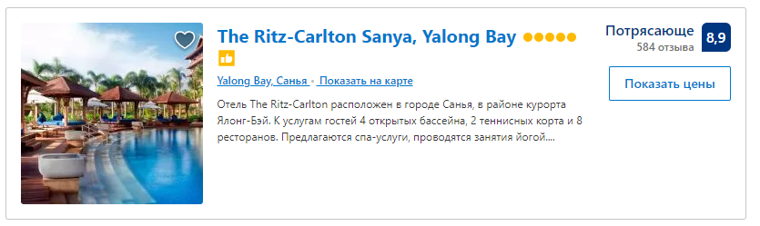 banner the-ritz-carlton-sanya